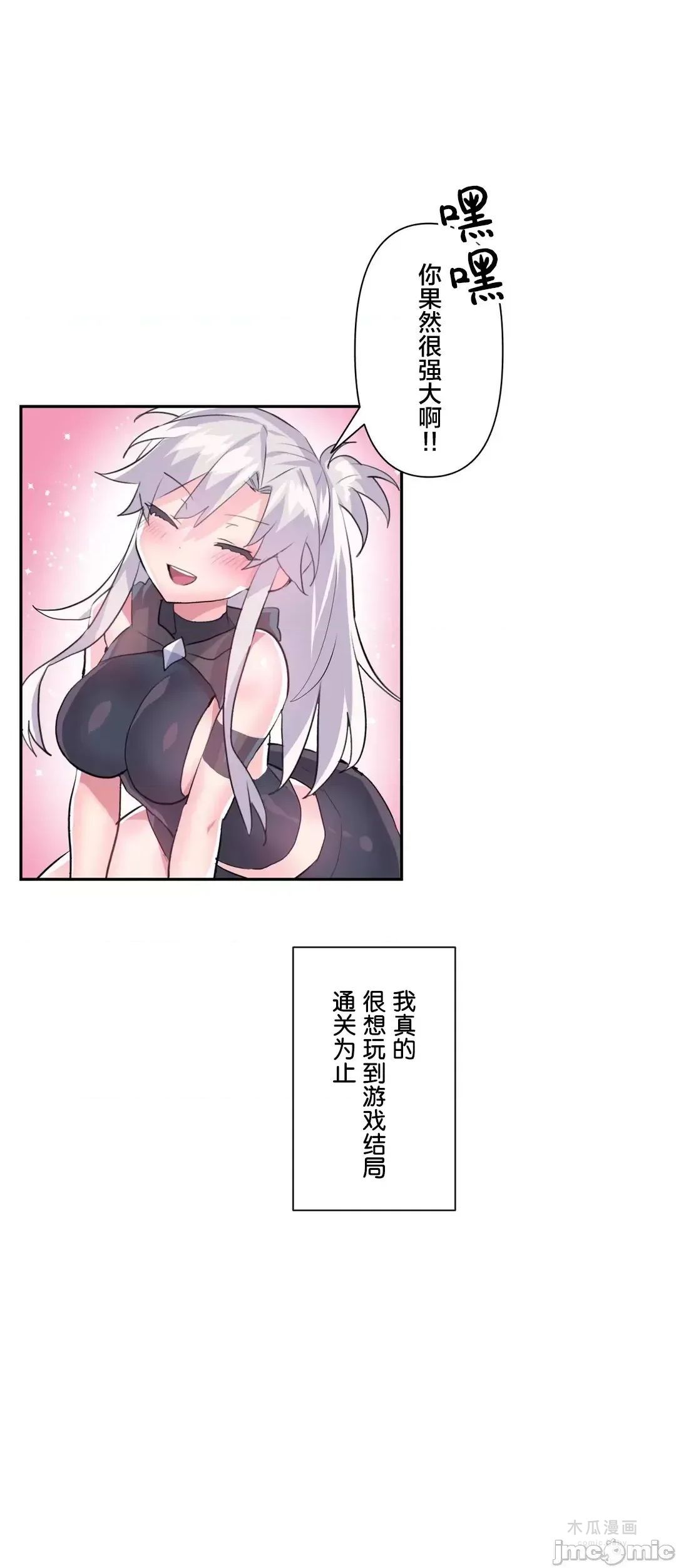 LoveLove Wonder Land 2 · 第33话 page 24