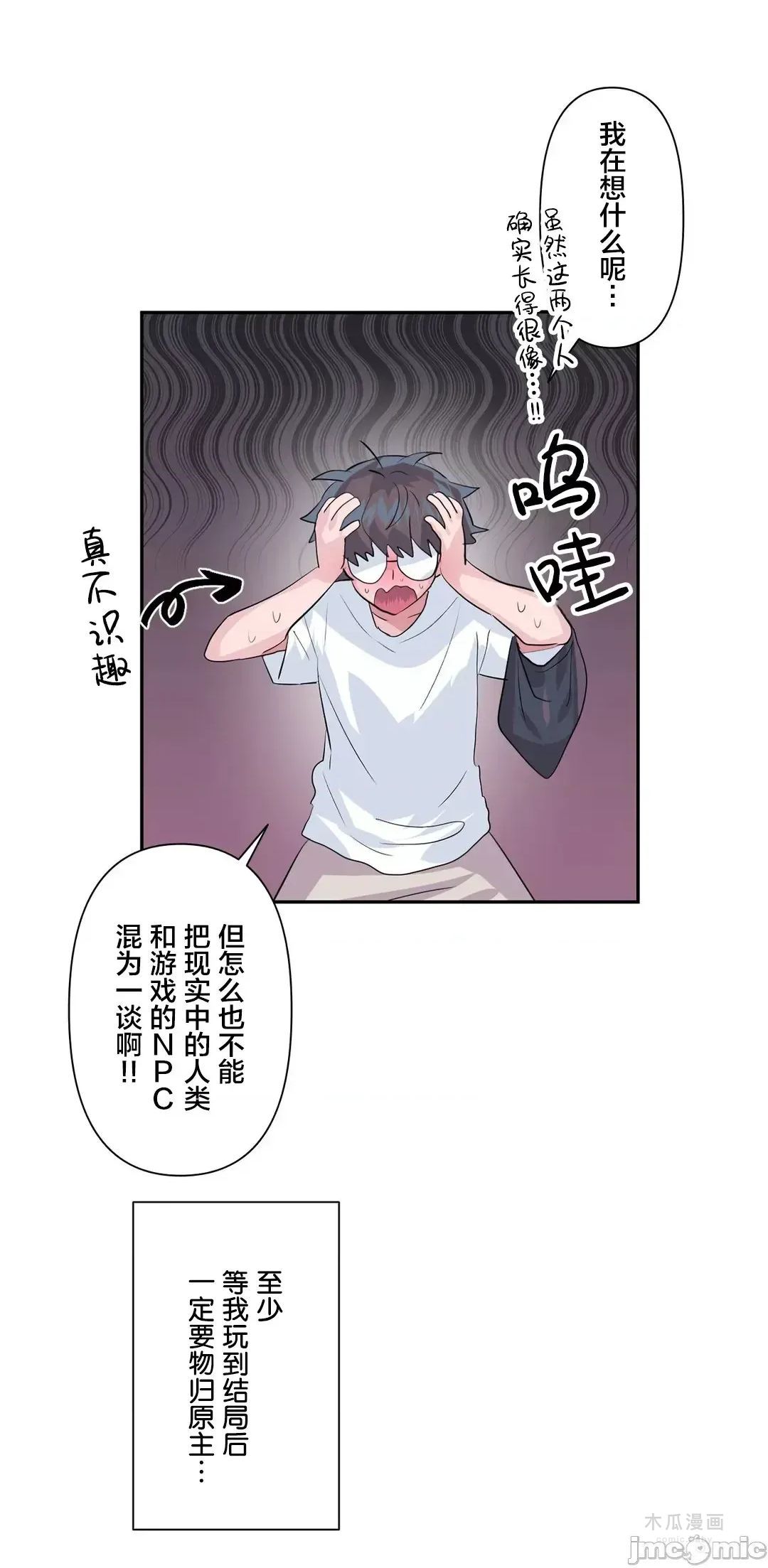 LoveLove Wonder Land 2 · 第33话 page 26