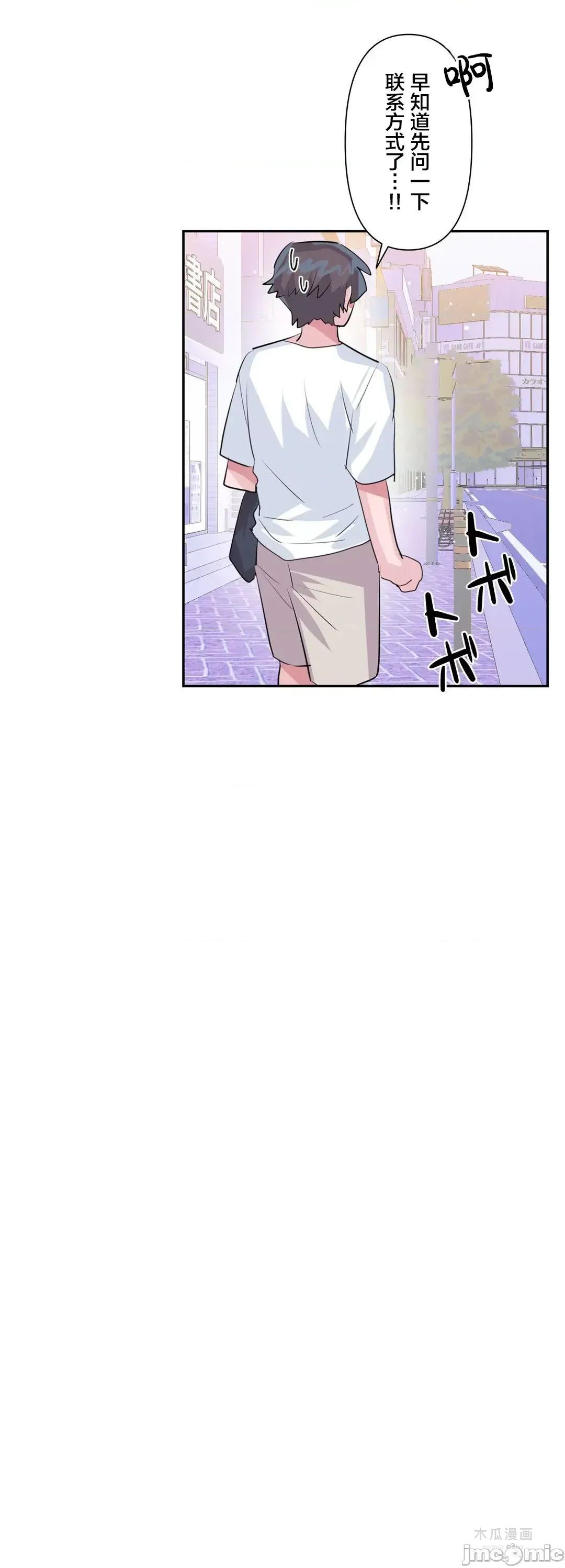 LoveLove Wonder Land 2 · 第33话 page 27