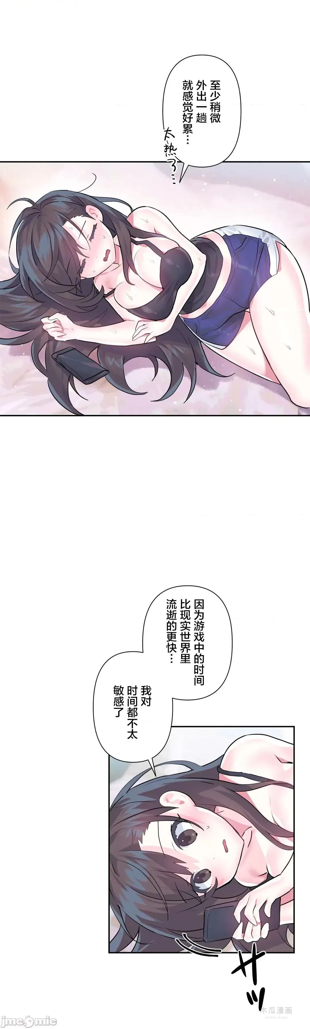 LoveLove Wonder Land 2 · 第33话 page 29