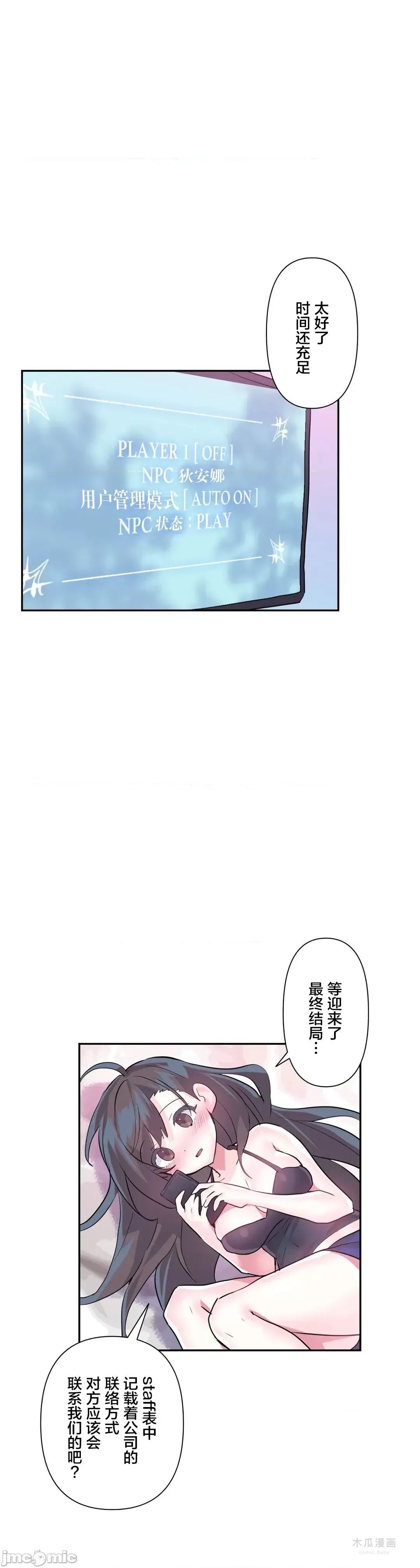 LoveLove Wonder Land 2 · 第33话 page 30