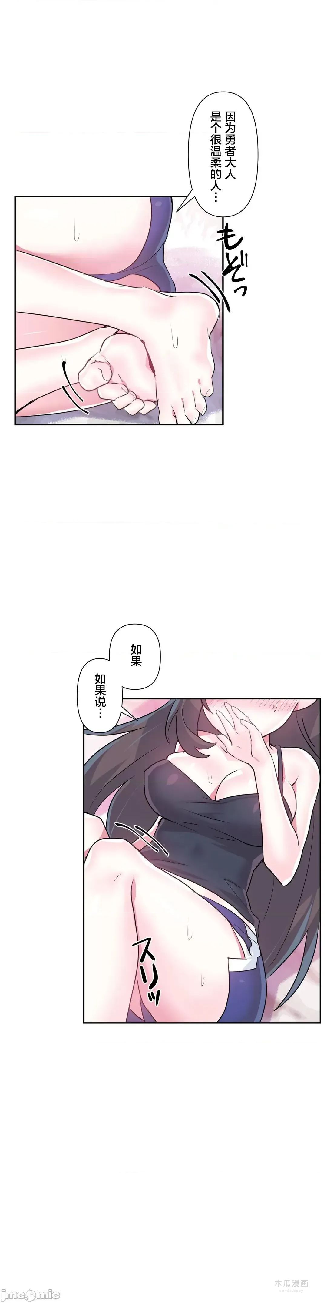 LoveLove Wonder Land 2 · 第33话 page 31