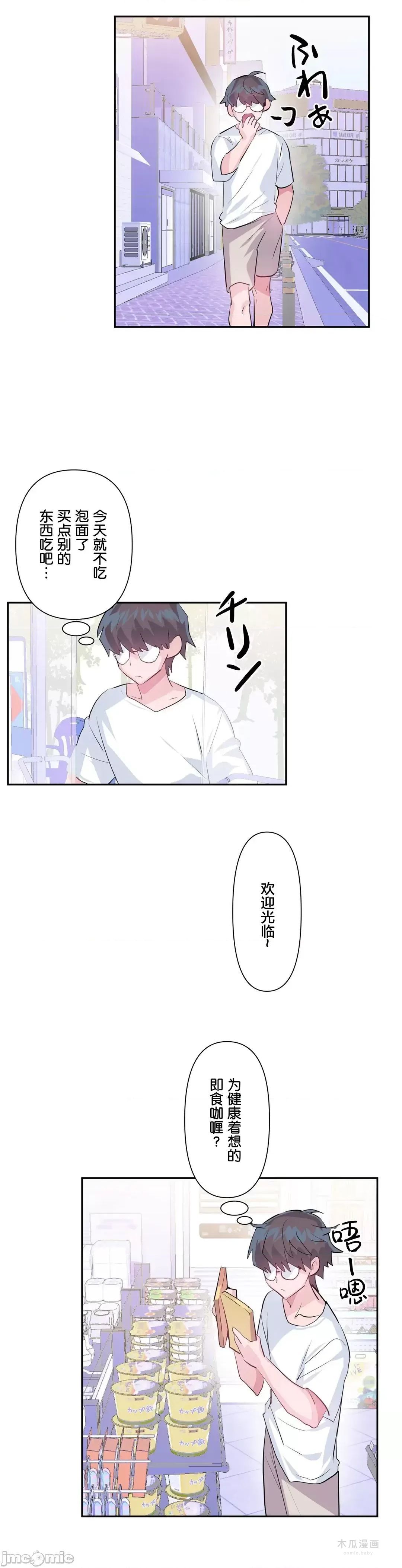 LoveLove Wonder Land 2 · 第33话 page 7