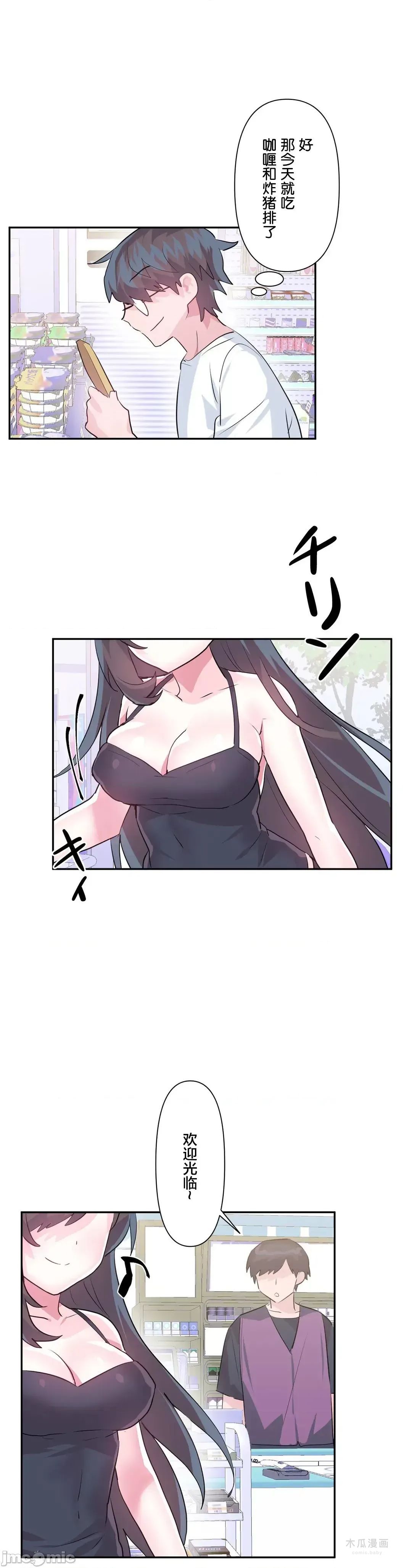 LoveLove Wonder Land 2 · 第33话 page 8