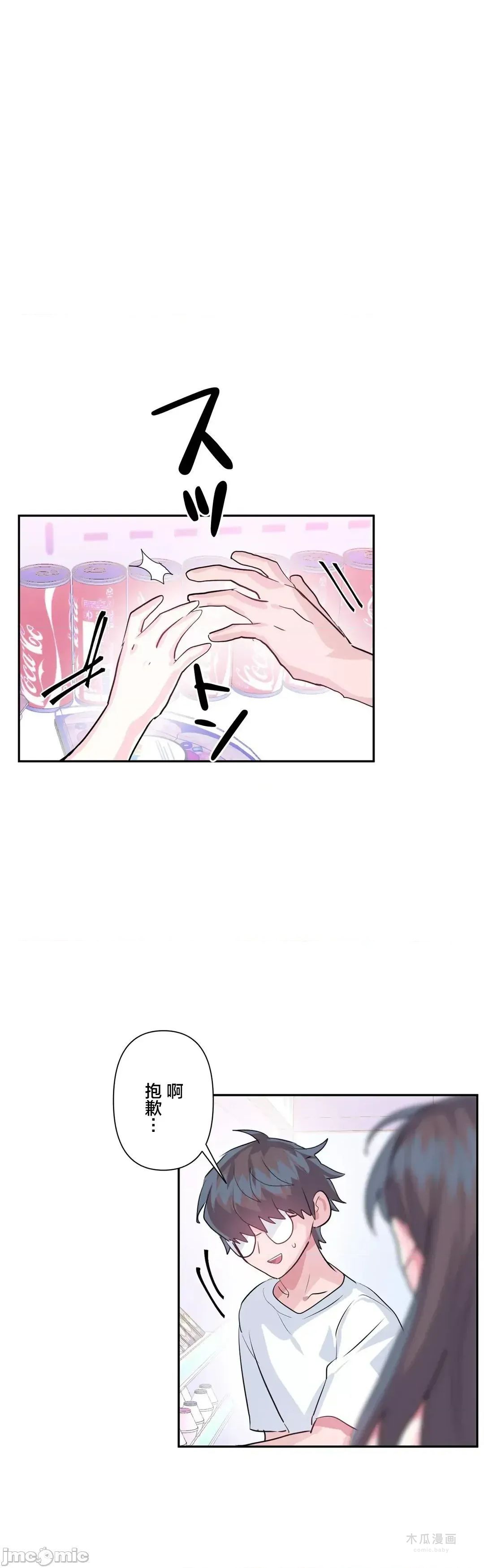 LoveLove Wonder Land 2 · 第33话 page 9