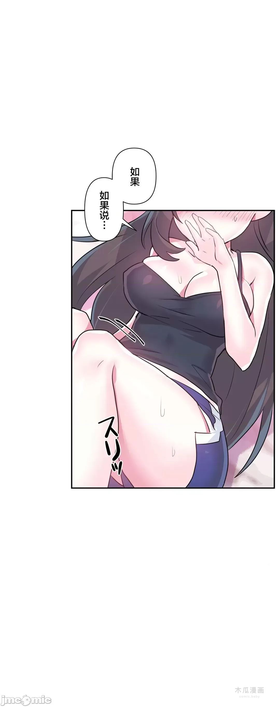 LoveLove Wonder Land 2 · 第34话 page 1