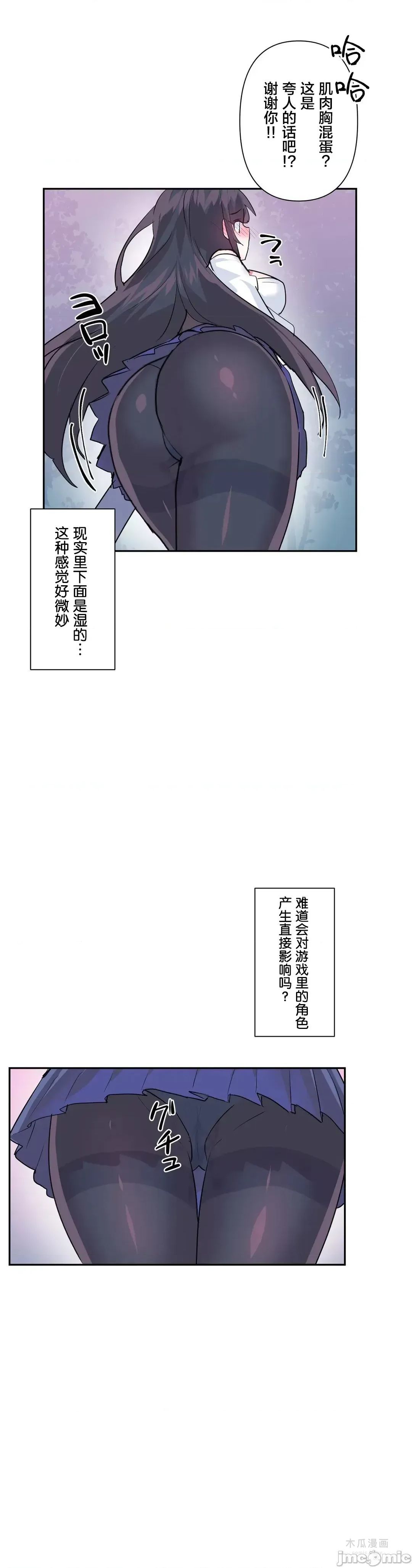 LoveLove Wonder Land 2 · 第34话 page 11