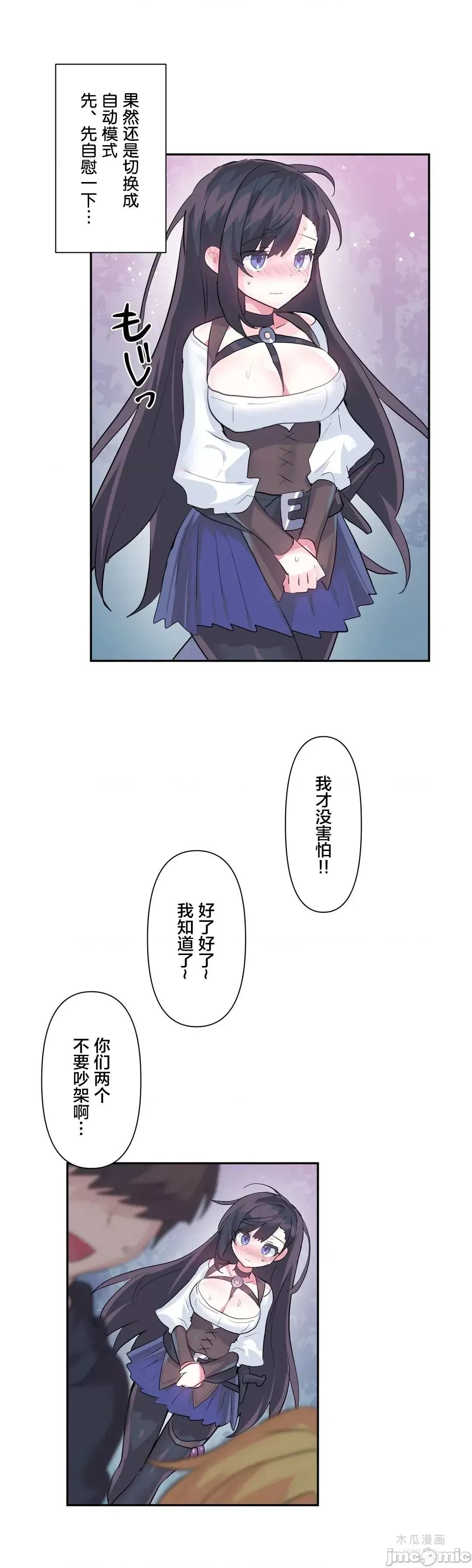 LoveLove Wonder Land 2 · 第34话 page 12