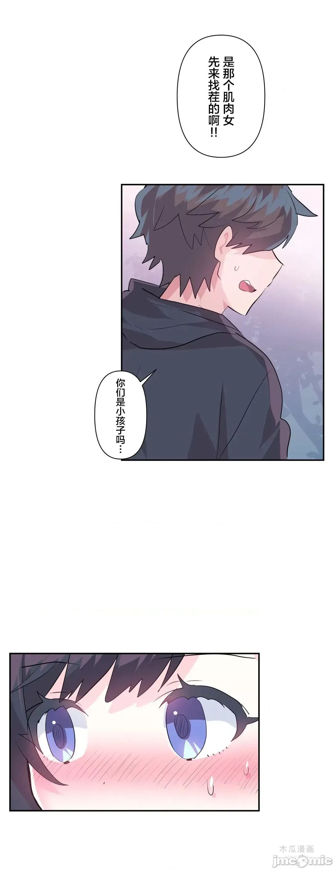 LoveLove Wonder Land 2 · 第34话 page 13