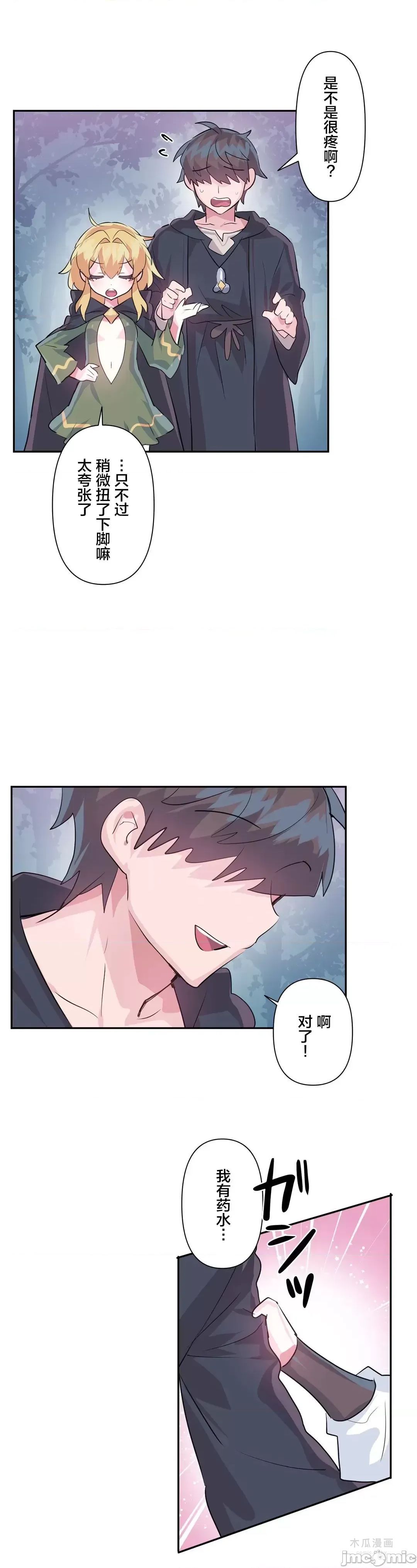 LoveLove Wonder Land 2 · 第34话 page 16