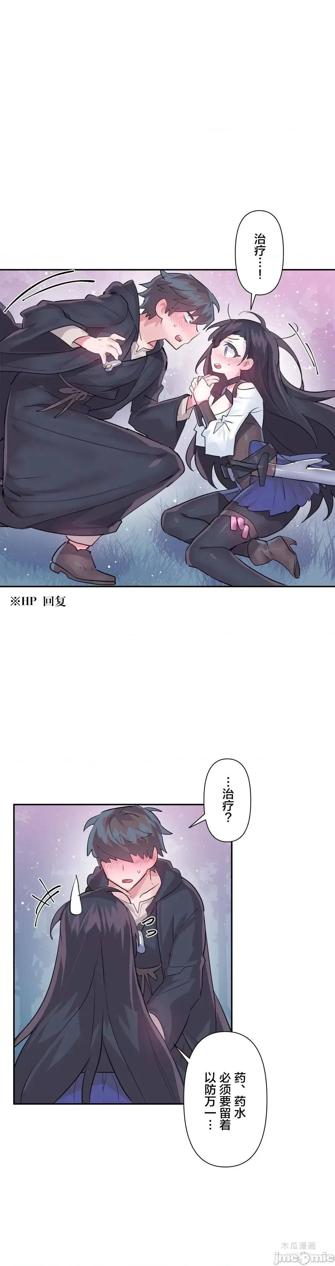 LoveLove Wonder Land 2 · 第34话 page 17