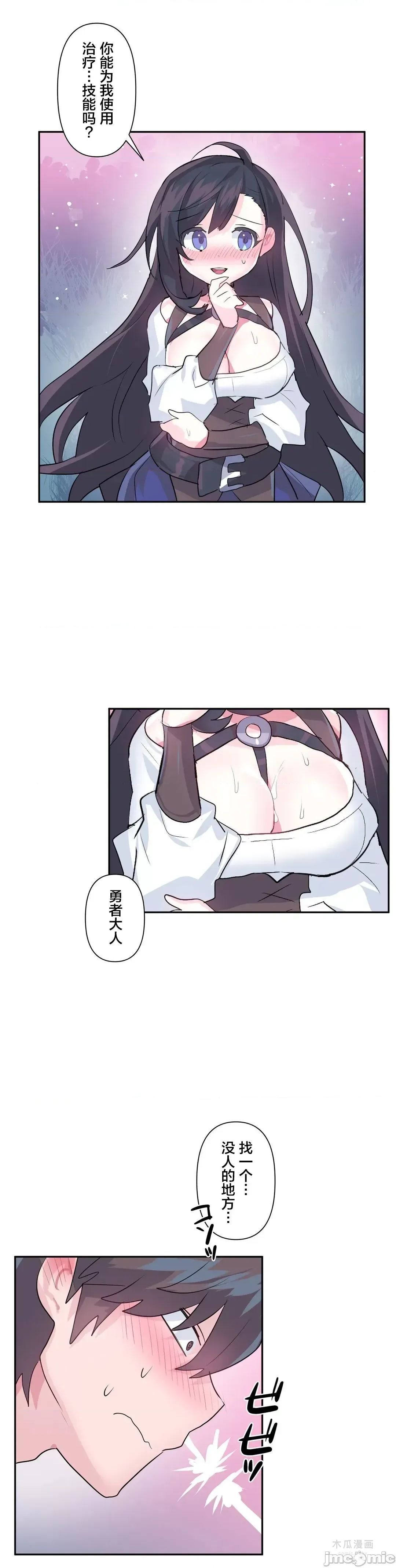 LoveLove Wonder Land 2 · 第34话 page 18