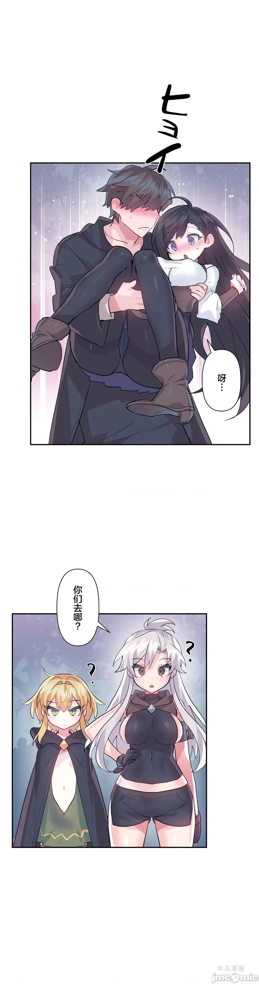 LoveLove Wonder Land 2 · 第34话 page 19