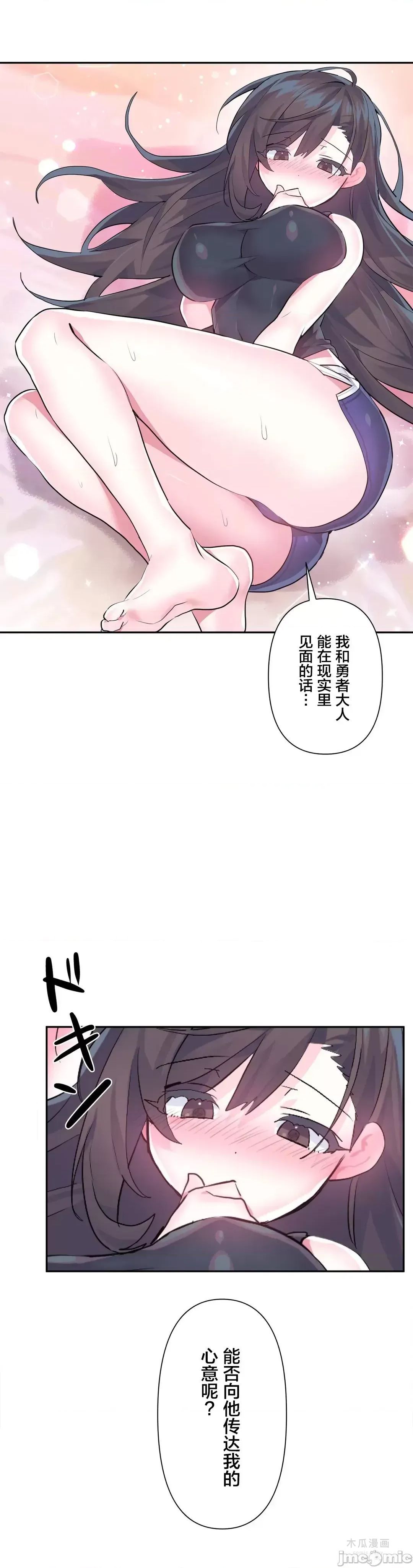 LoveLove Wonder Land 2 · 第34话 page 2