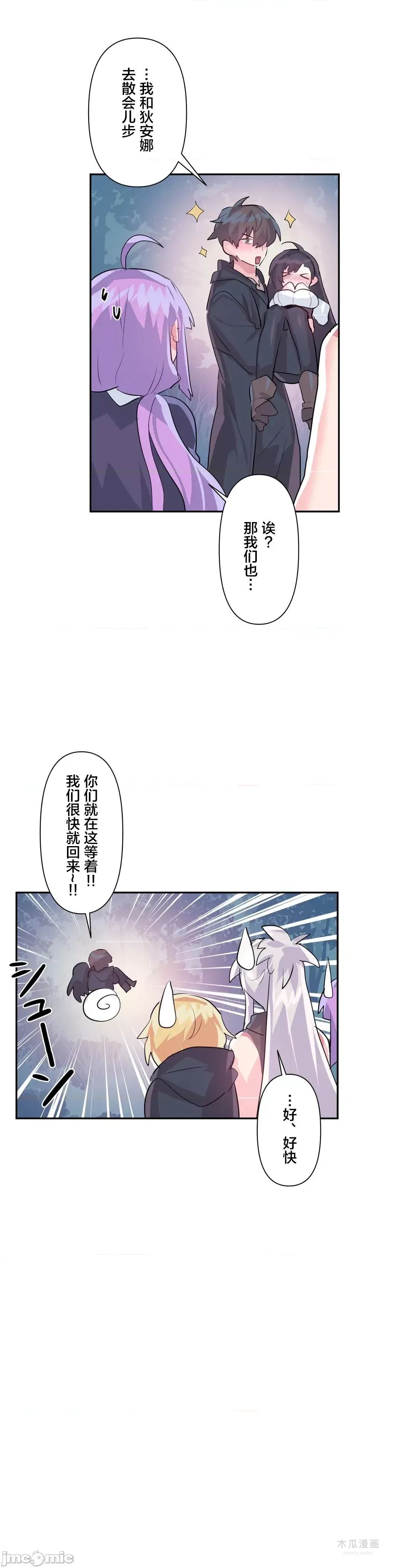 LoveLove Wonder Land 2 · 第34话 page 20