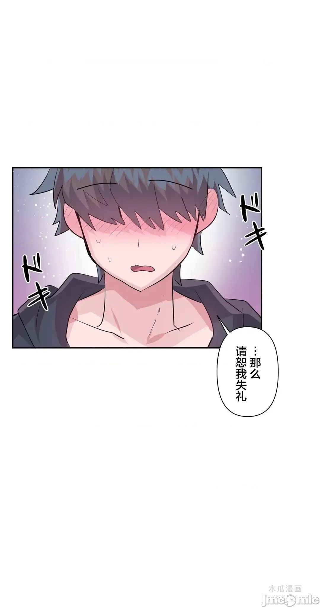 LoveLove Wonder Land 2 · 第34话 page 23