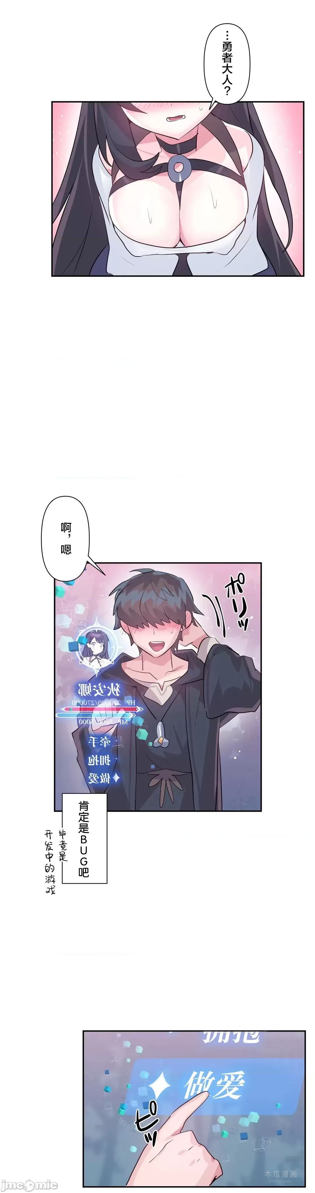 LoveLove Wonder Land 2 · 第34话 page 25