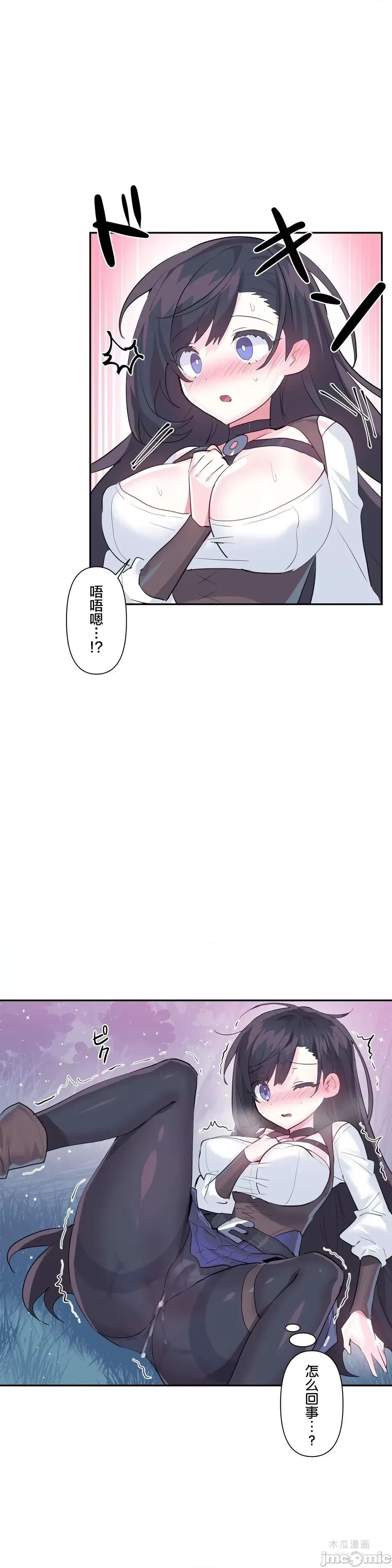 LoveLove Wonder Land 2 · 第34话 page 26