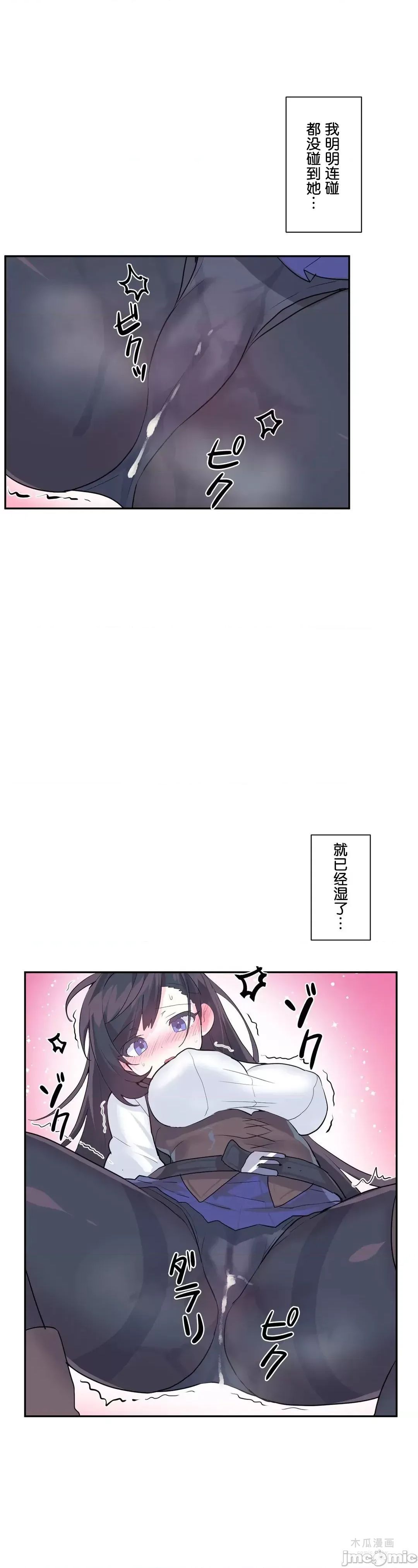 LoveLove Wonder Land 2 · 第34话 page 27