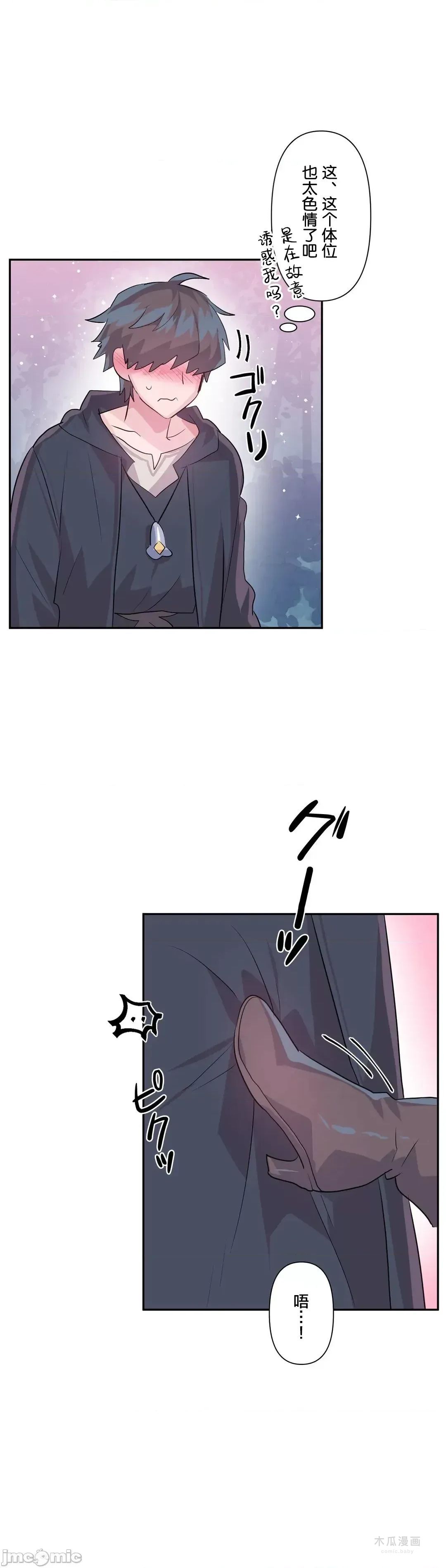 LoveLove Wonder Land 2 · 第34话 page 28