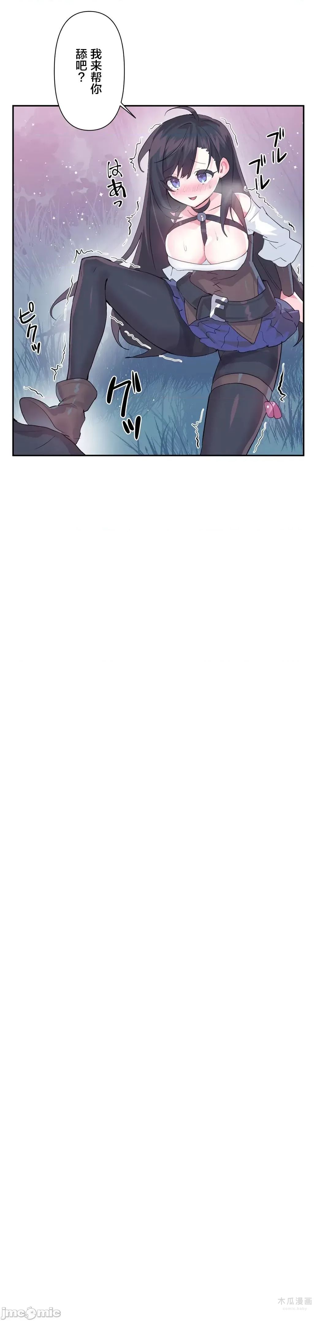 LoveLove Wonder Land 2 · 第34话 page 29