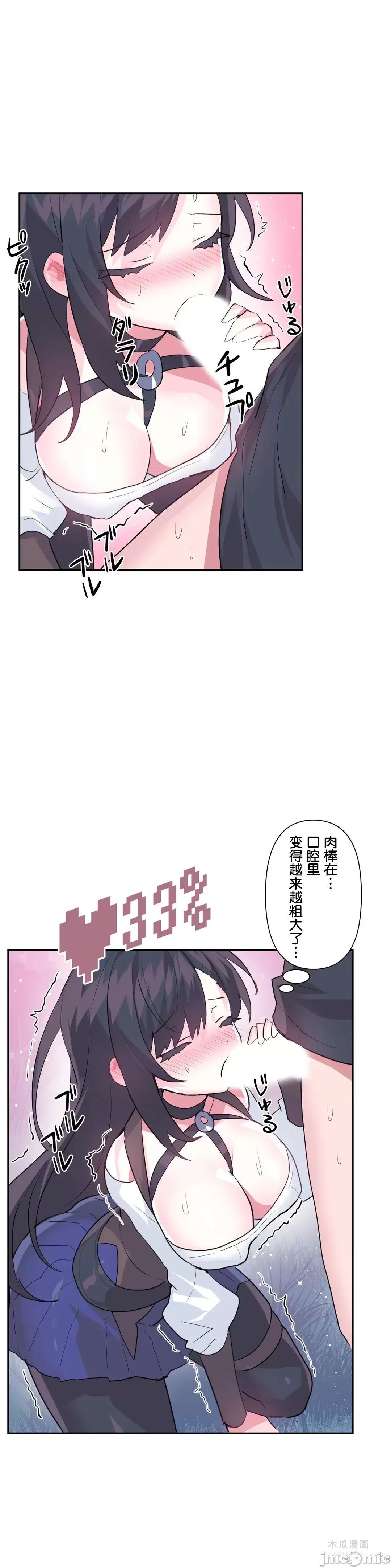 LoveLove Wonder Land 2 · 第34话 page 30