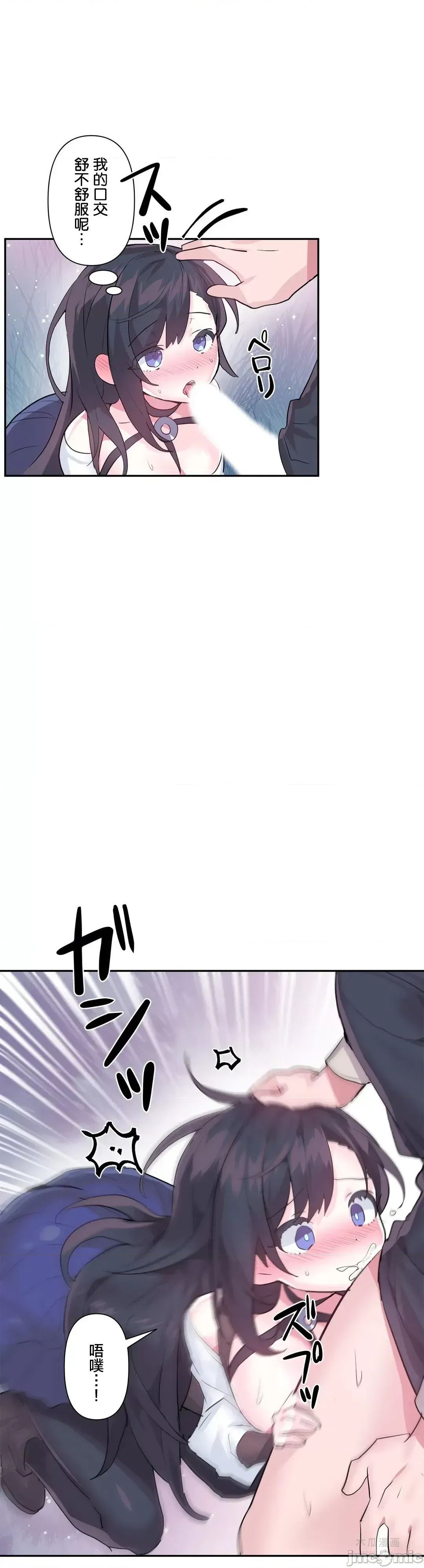 LoveLove Wonder Land 2 · 第34话 page 31