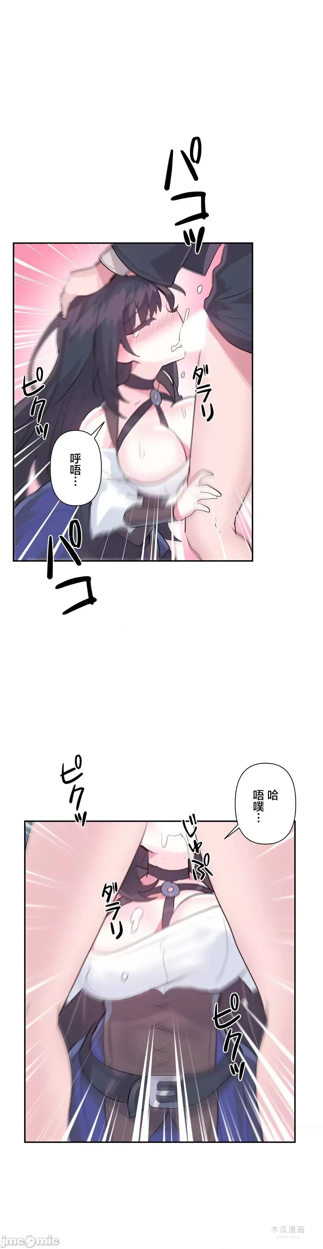 LoveLove Wonder Land 2 · 第34话 page 32