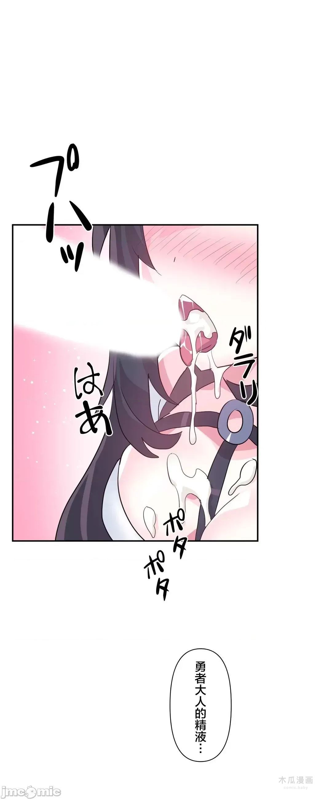 LoveLove Wonder Land 2 · 第34话 page 34