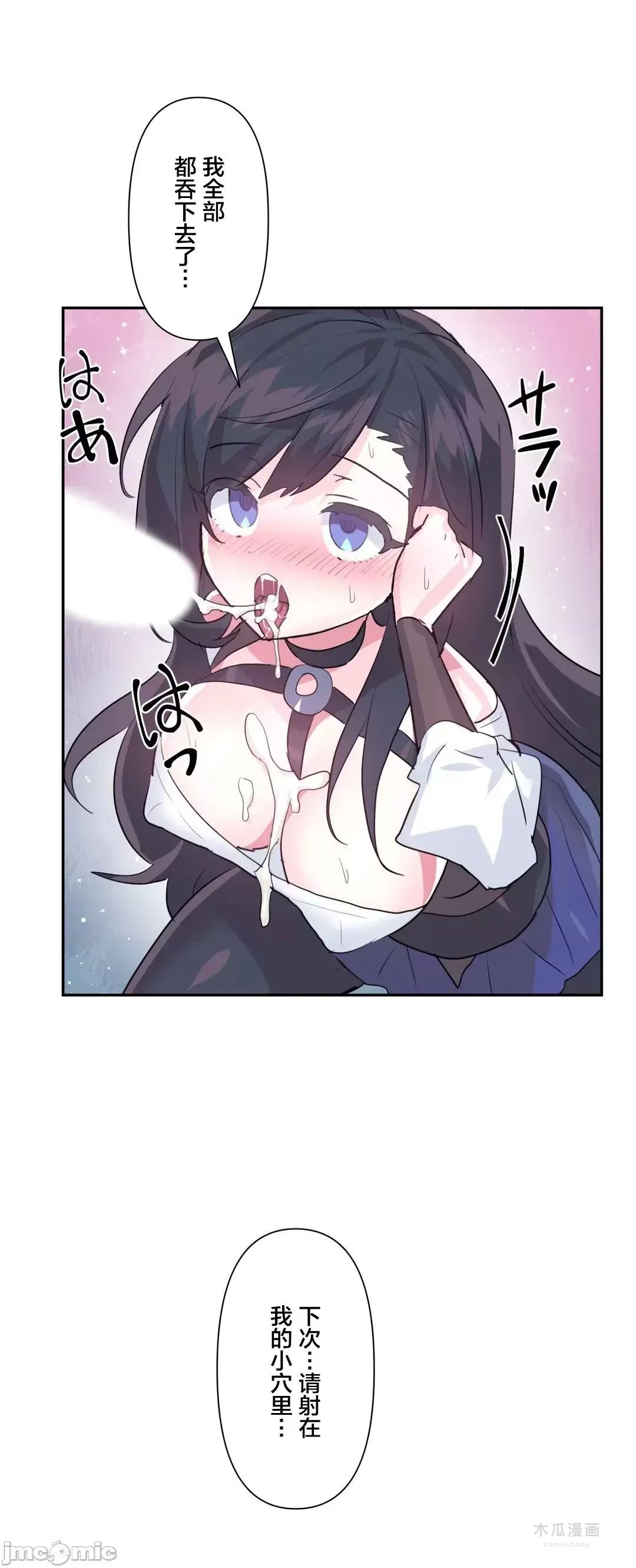 LoveLove Wonder Land 2 · 第34话 page 35