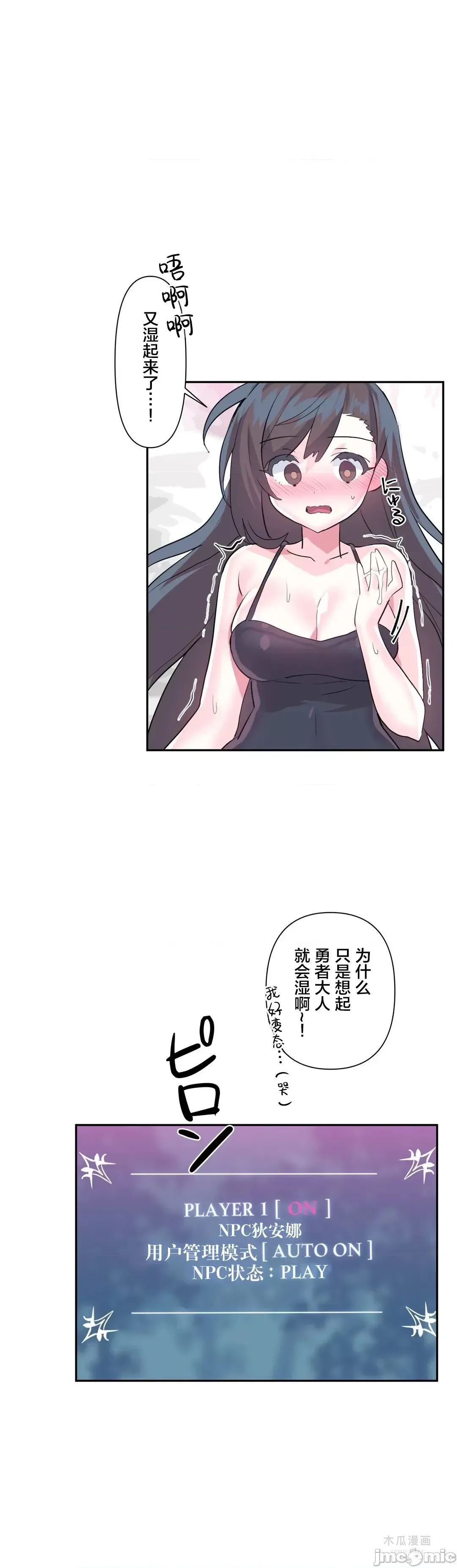 LoveLove Wonder Land 2 · 第34话 page 4