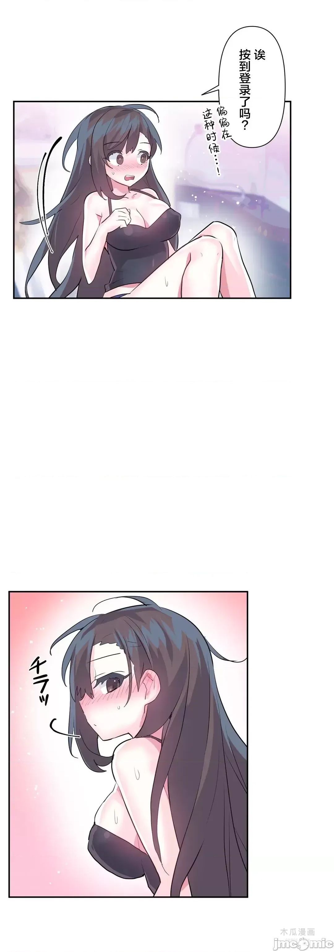 LoveLove Wonder Land 2 · 第34话 page 5