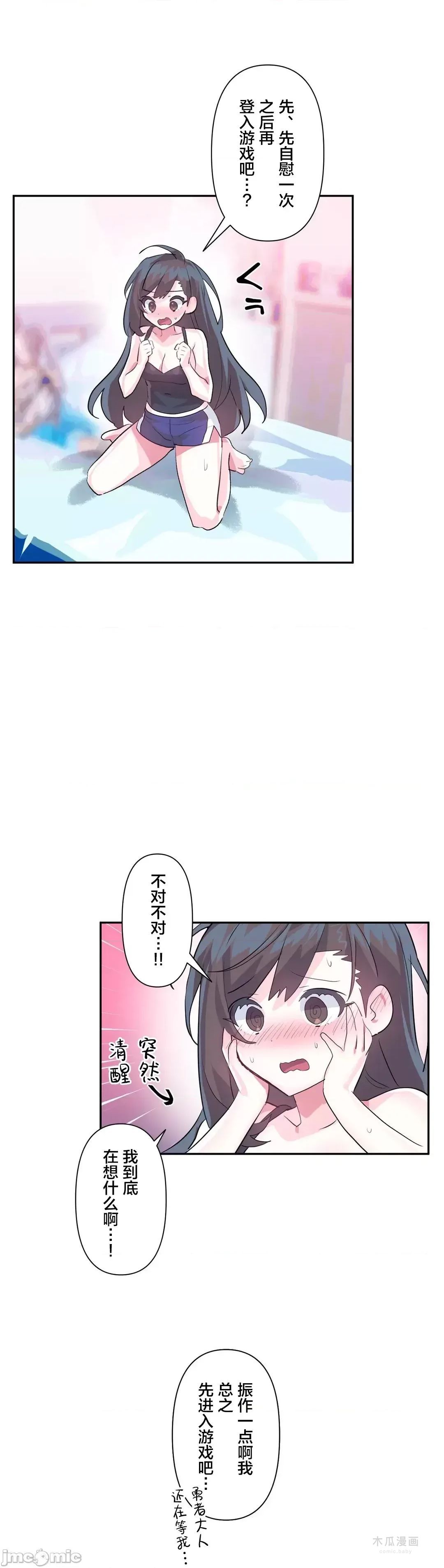LoveLove Wonder Land 2 · 第34话 page 7