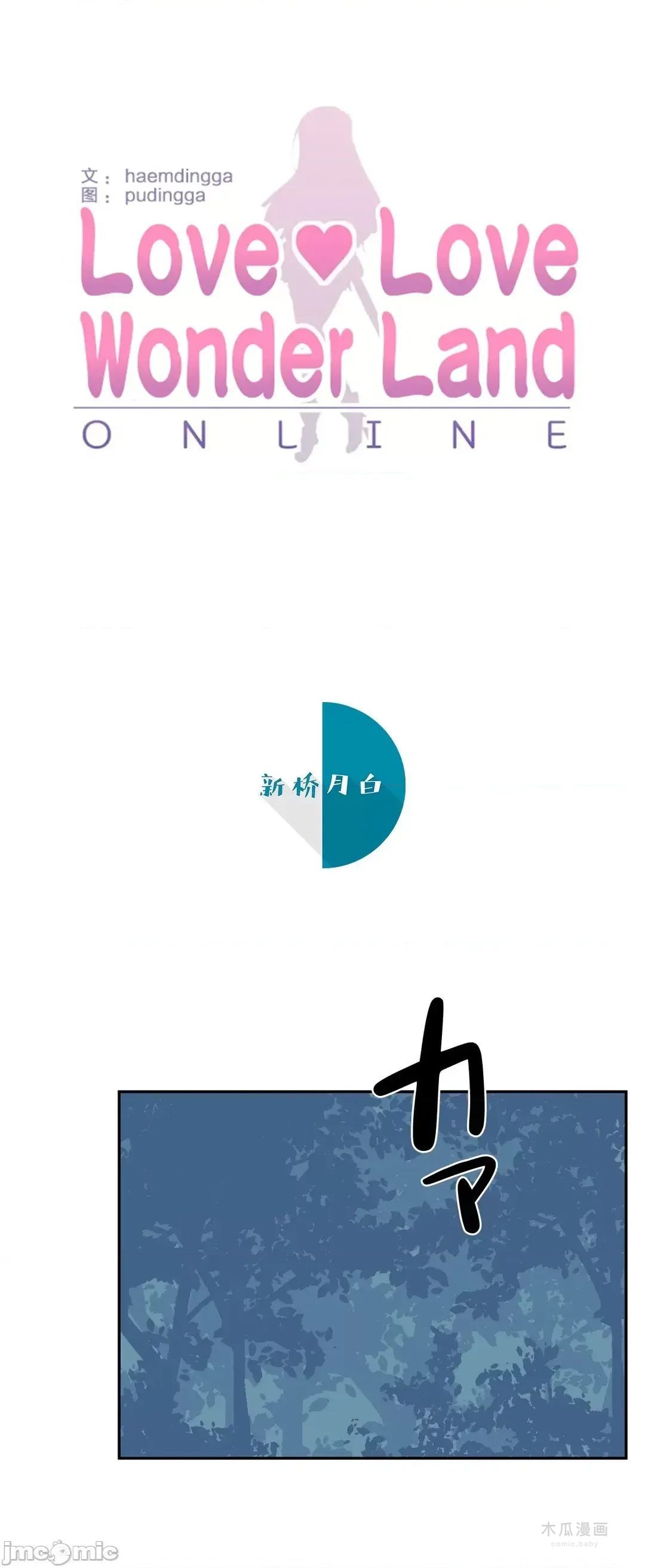 LoveLove Wonder Land 2 · 第34话 page 8