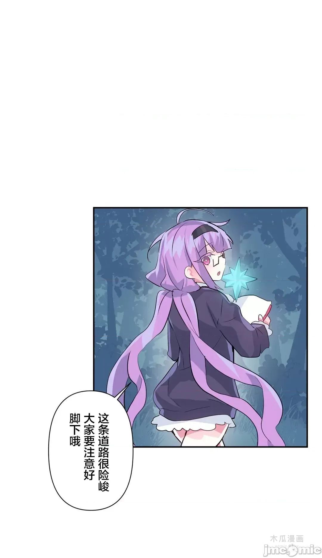 LoveLove Wonder Land 2 · 第34话 page 9