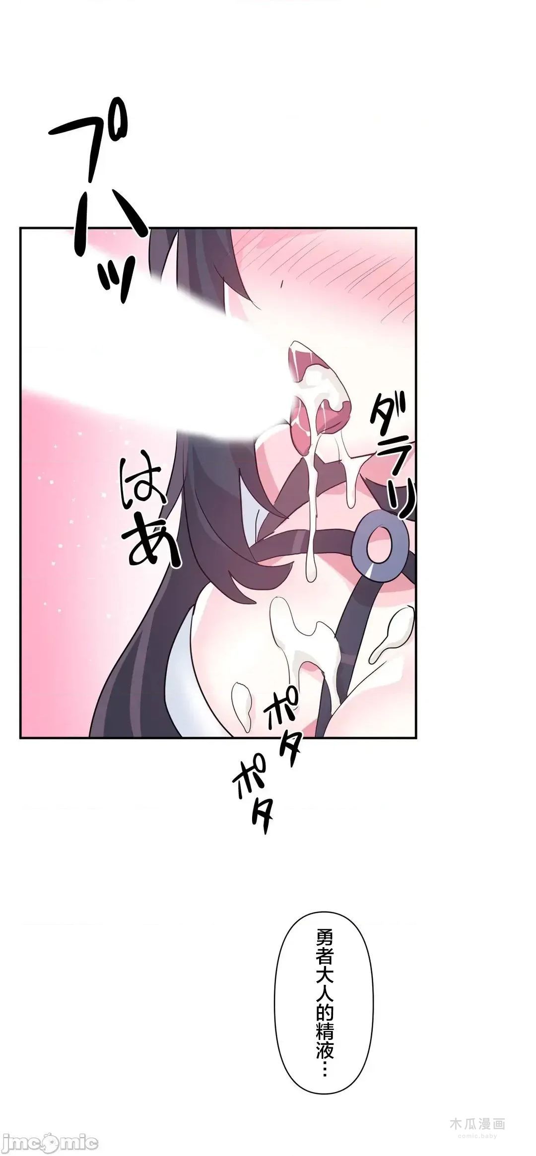 LoveLove Wonder Land 2 · 第35话 page 1