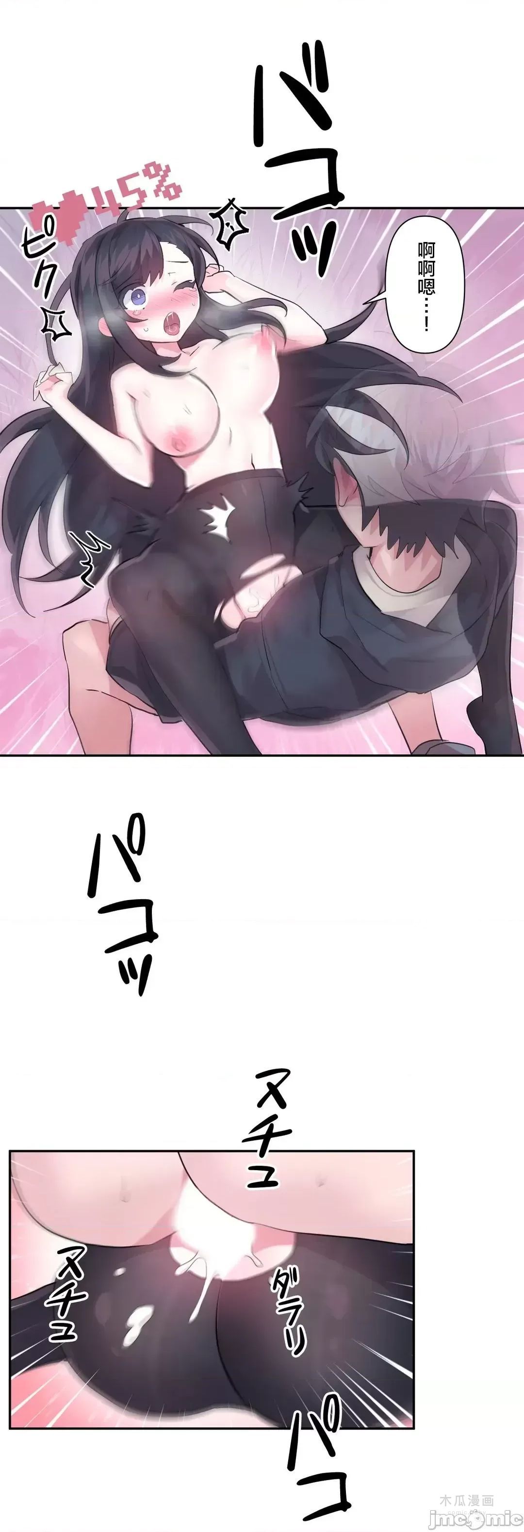 LoveLove Wonder Land 2 · 第35话 page 12