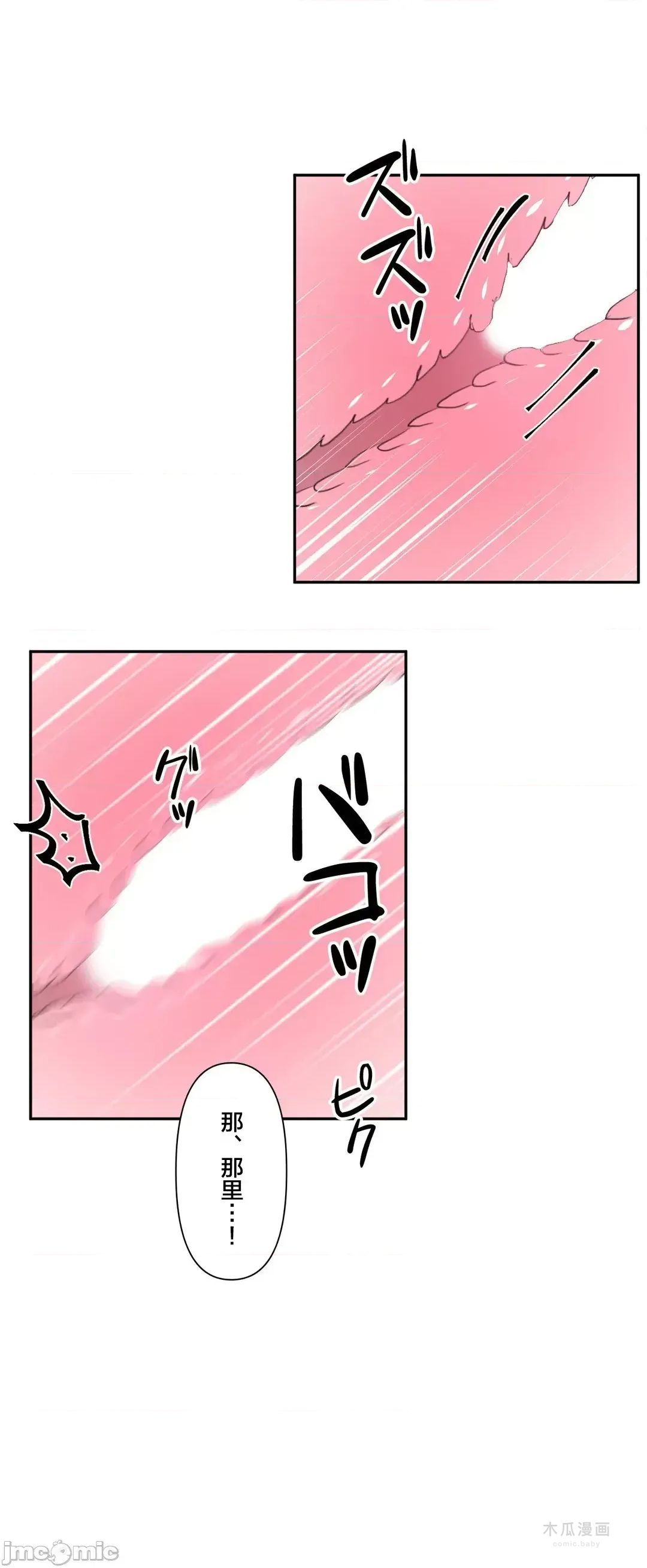 LoveLove Wonder Land 2 · 第35话 page 14