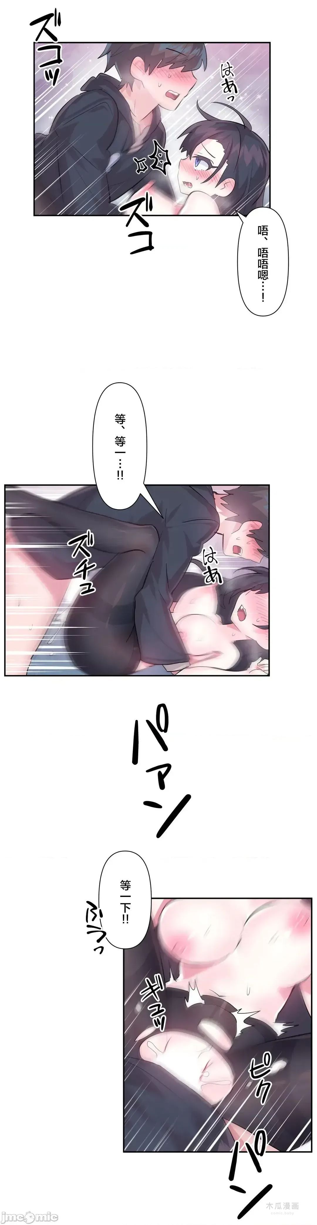 LoveLove Wonder Land 2 · 第35话 page 15