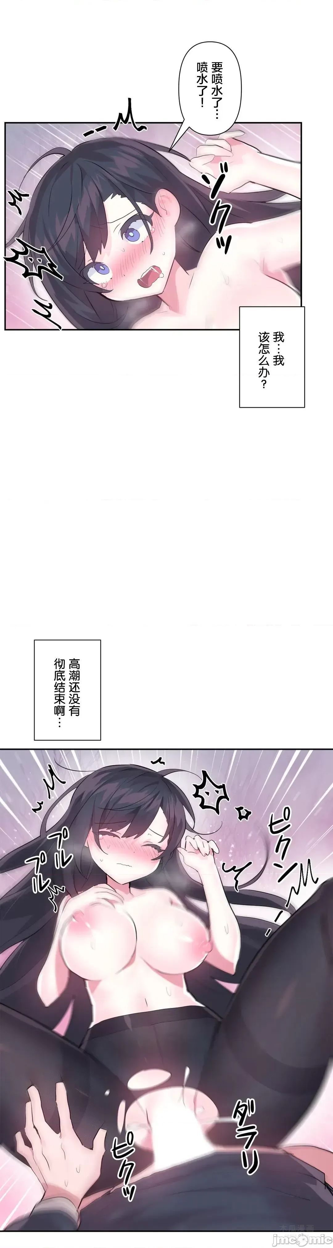 LoveLove Wonder Land 2 · 第35话 page 16