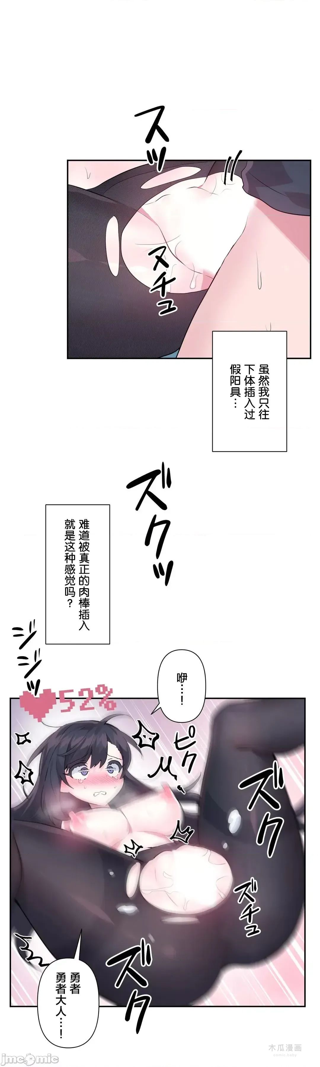 LoveLove Wonder Land 2 · 第35话 page 17