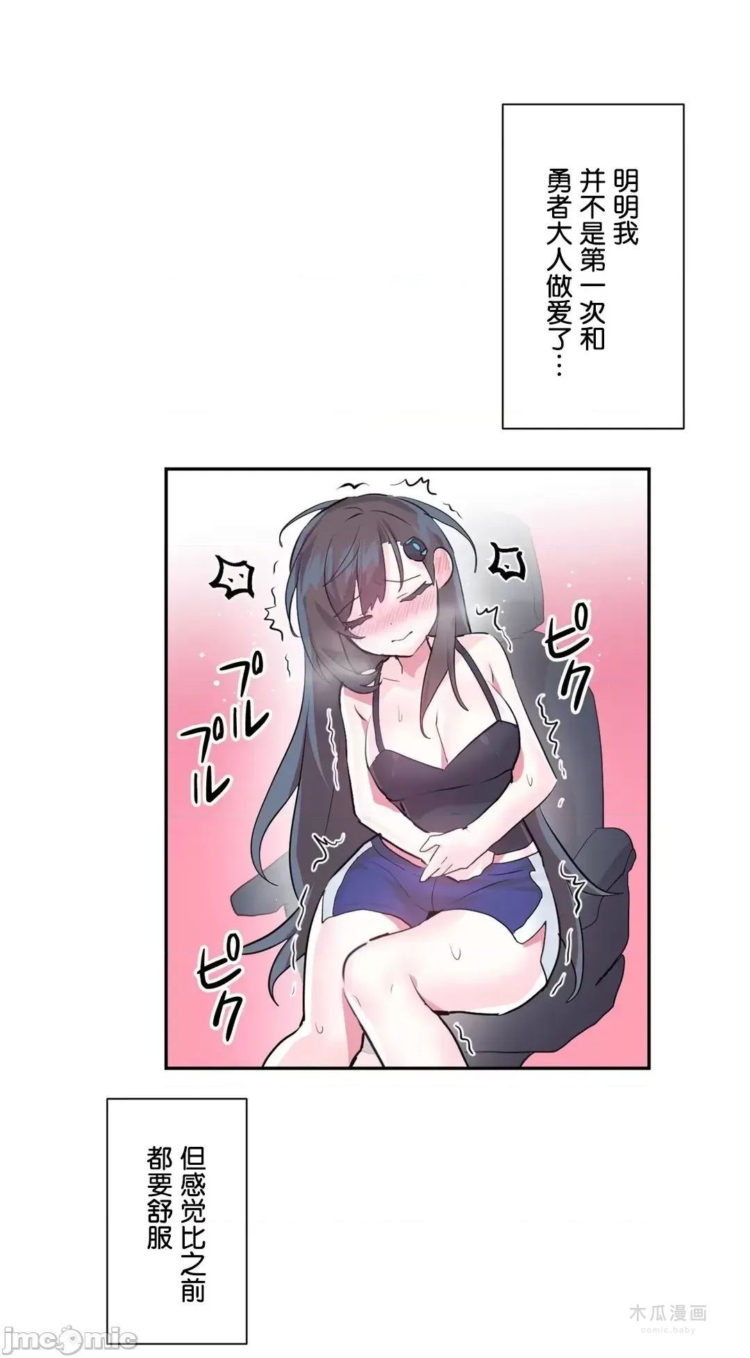 LoveLove Wonder Land 2 · 第35话 page 18