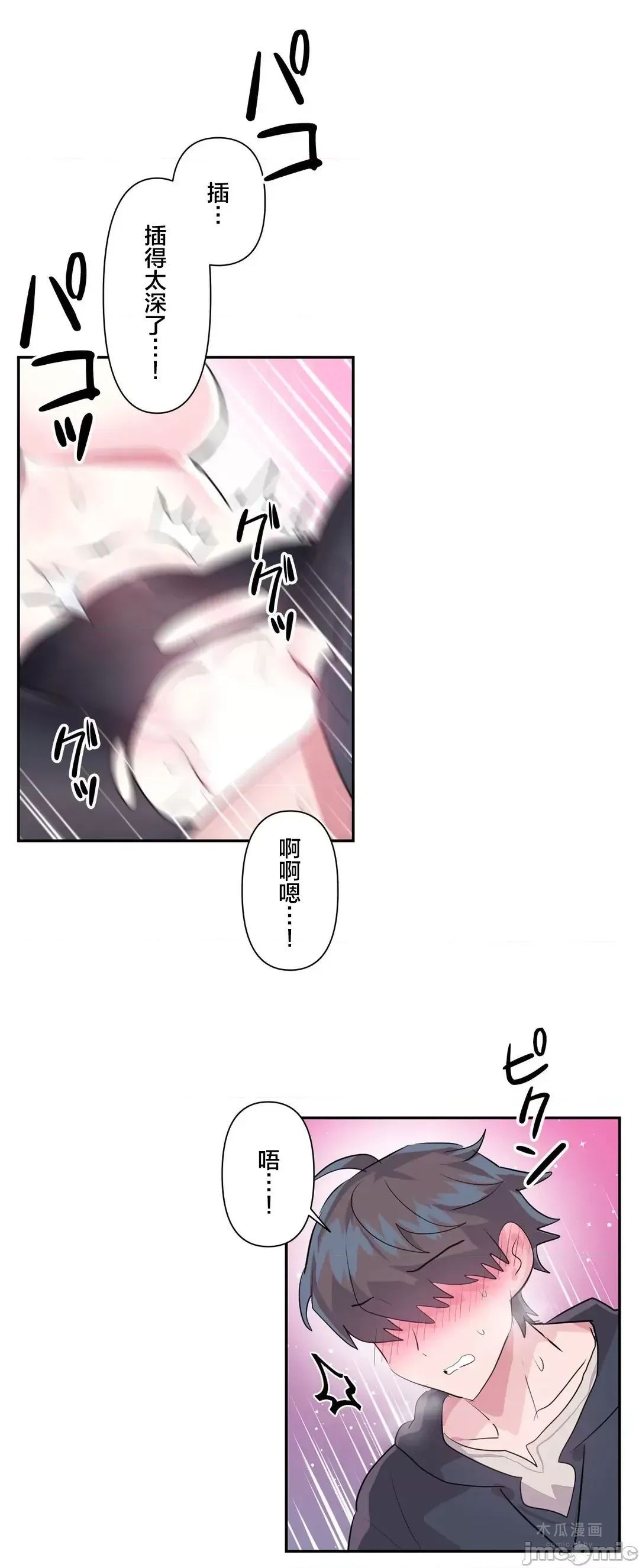 LoveLove Wonder Land 2 · 第35话 page 19