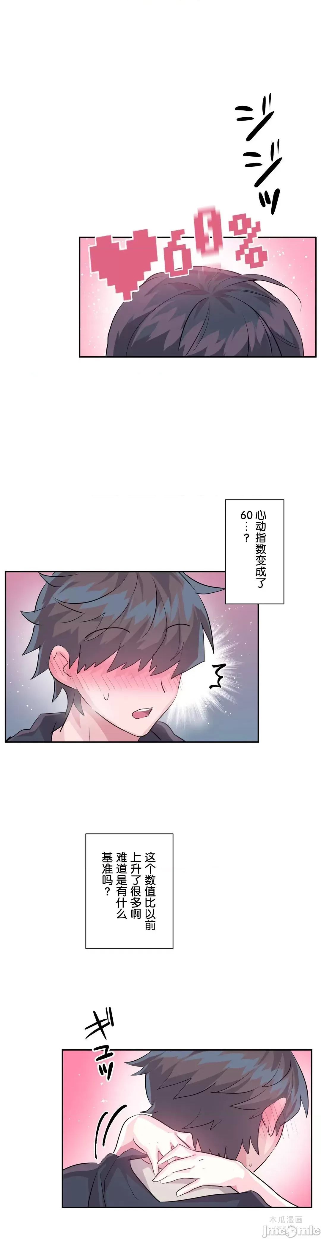 LoveLove Wonder Land 2 · 第35话 page 23