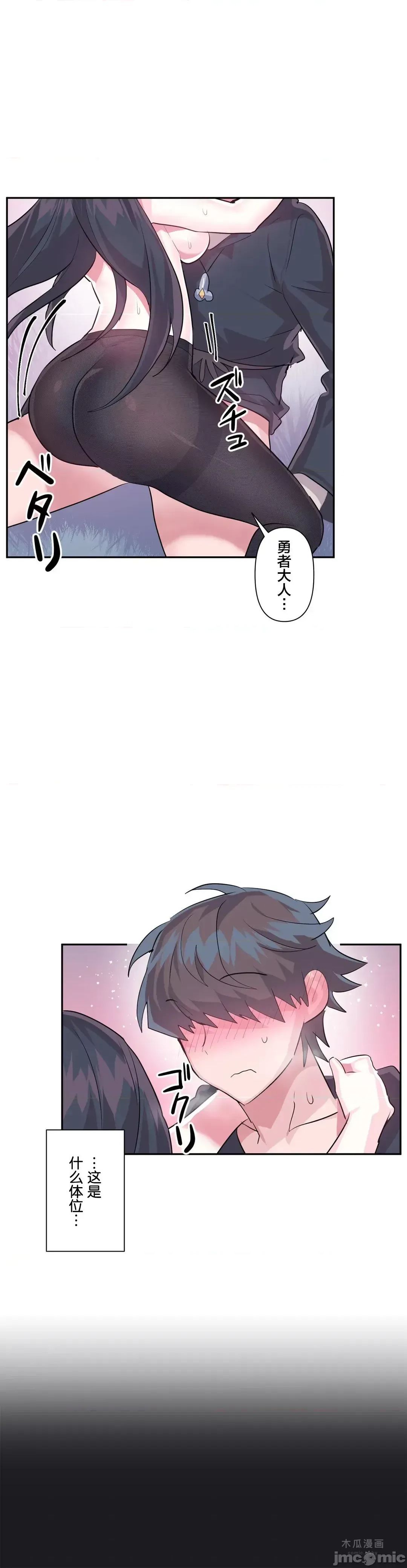 LoveLove Wonder Land 2 · 第35话 page 24