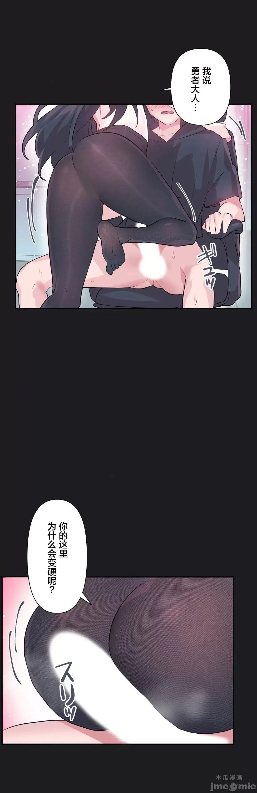 LoveLove Wonder Land 2 · 第35话 page 25