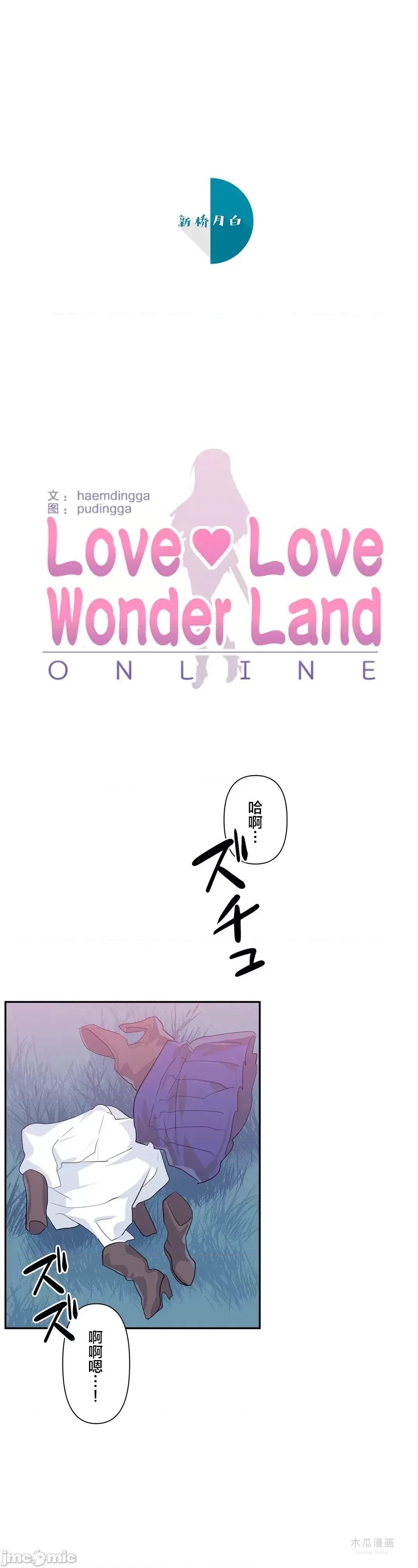 LoveLove Wonder Land 2 · 第35话 page 3
