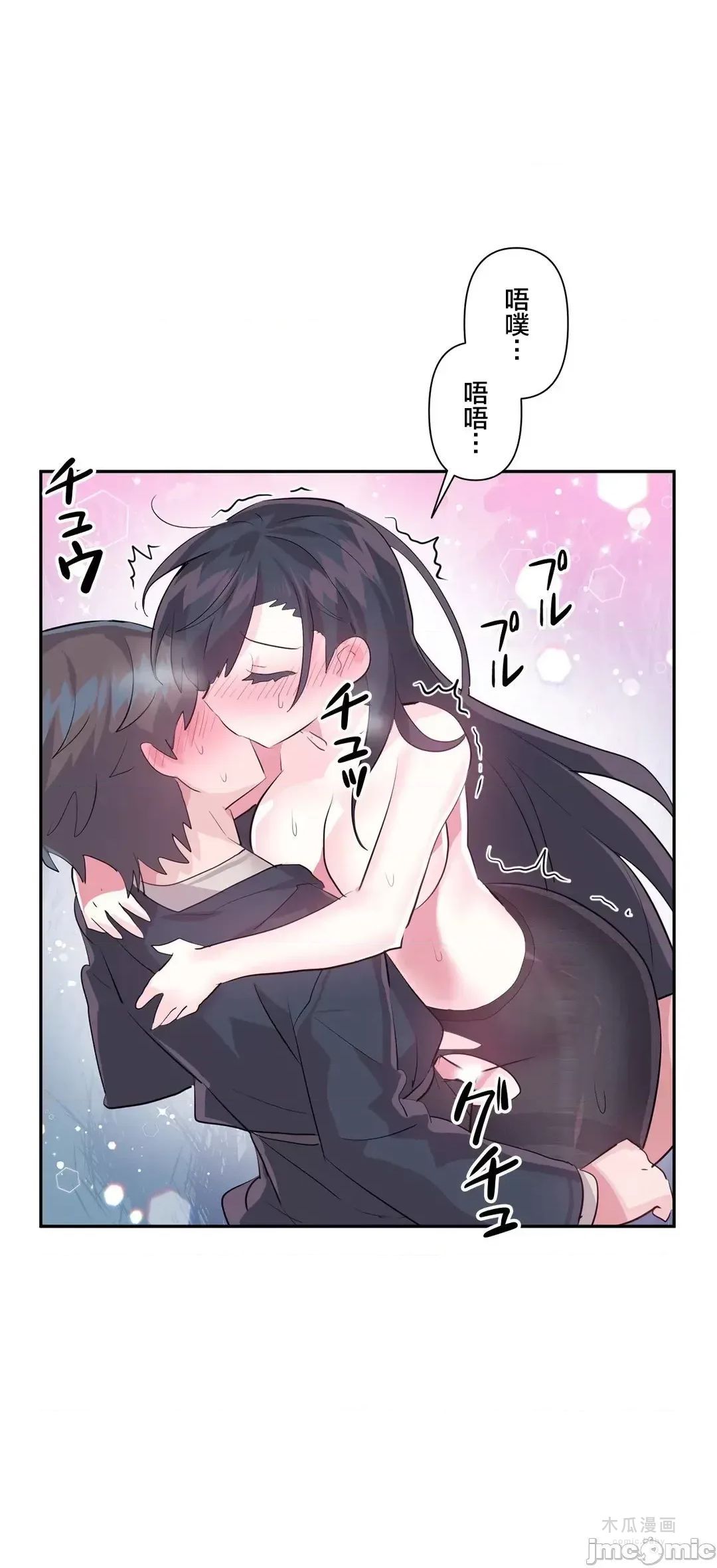 LoveLove Wonder Land 2 · 第35话 page 30