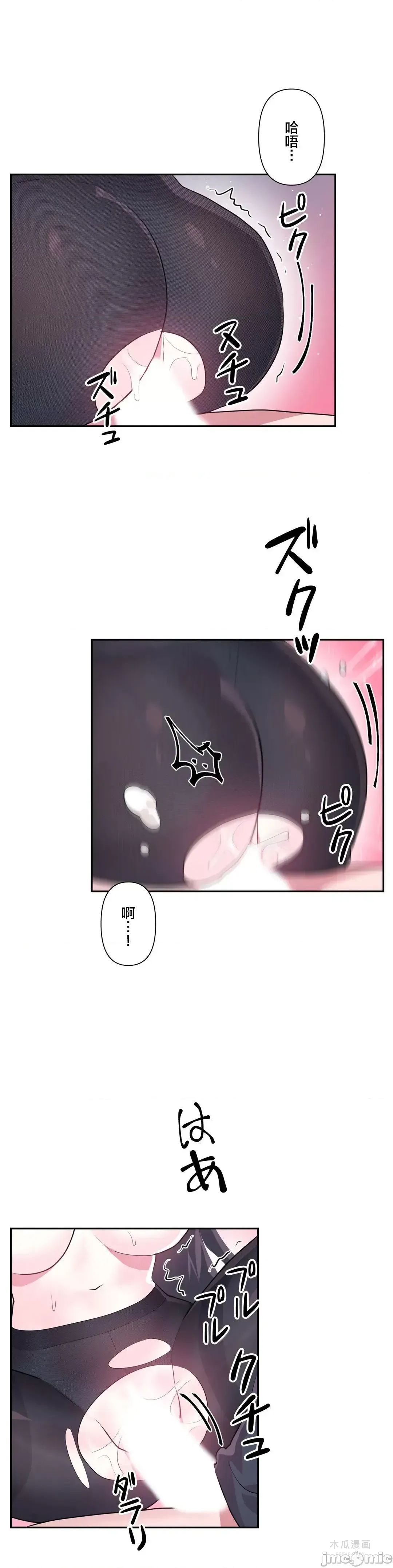 LoveLove Wonder Land 2 · 第35话 page 31