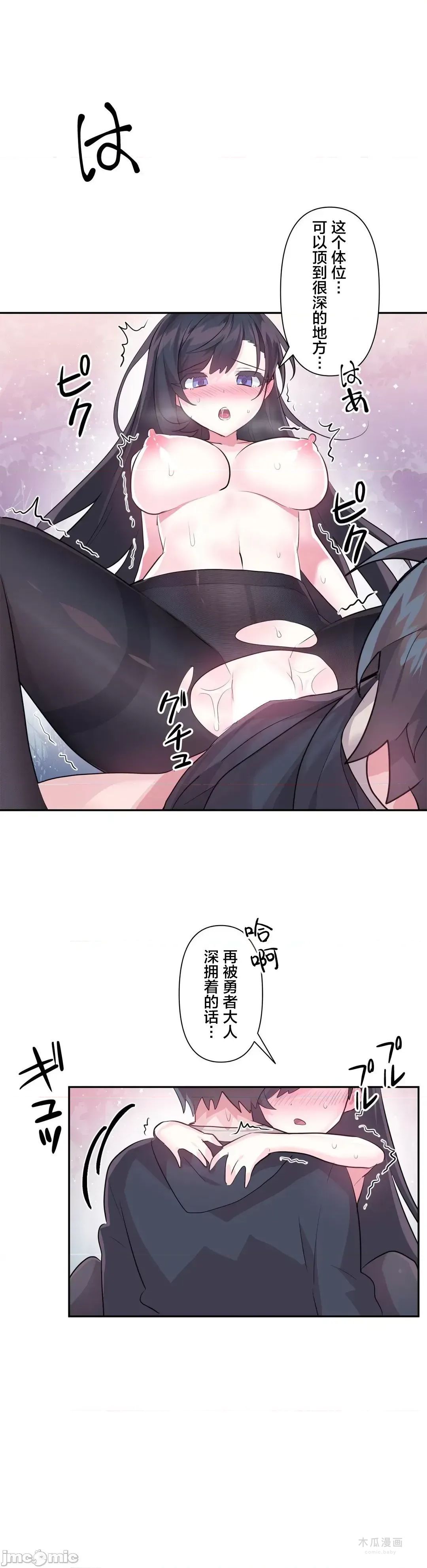 LoveLove Wonder Land 2 · 第35话 page 32